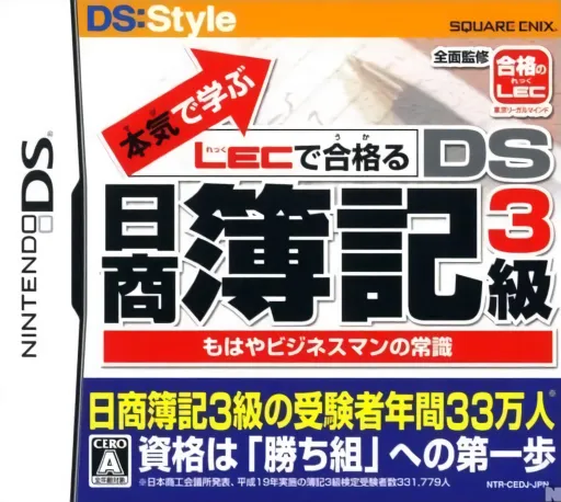 Maji de Manabu - LEC de Ukaru - DS Nisshou Boki 3-kyuu (Japan)